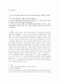 (2023학년도 1학기 기말시험, 청소년진로지도및상담, 공통)다음 질문에 대해 강의내용이나 참고자료를 활용하여 답안을 작성하시기 바랍니다. 1. 수퍼의 진로발달이론에 대해서 요약하여 설명하시오. 2. 수퍼의 진로발달단계 중 자신은 어떤 시기에 있으며, 그 단계의 특징을 자신에게 적용하여 자신의 진로발달에 대해 설명하시오. 3. 수퍼의 이론을 청소년 대상의 진로상담에서 어떻게 활용할 수 있을지, 그리고 청소년상담에서 수퍼의 이론이 가지는 장점은 무엇이라고 2페이지