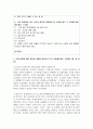 (한국사의이해 2학년) 1. 아래 문제에 대한 답안을 교재를 참조하여 각각 서술해주세요. (문제당 5점, 총 20점) 2페이지