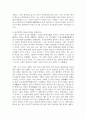 (한국사의이해 2학년) 1. 아래 문제에 대한 답안을 교재를 참조하여 각각 서술해주세요. (문제당 5점, 총 20점) 3페이지