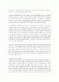 (한국사의이해 2학년) 1. 아래 문제에 대한 답안을 교재를 참조하여 각각 서술해주세요. (문제당 5점, 총 20점) 5페이지