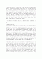 (한국사의이해 2학년) 1. 아래 문제에 대한 답안을 교재를 참조하여 각각 서술해주세요. (문제당 5점, 총 20점) 8페이지