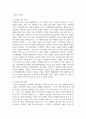 (한국사의이해 2학년) 1. 아래 문제에 대한 답안을 교재를 참조하여 각각 서술해주세요. (문제당 5점, 총 20점) 9페이지