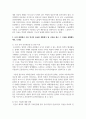 (한국사의이해 2학년) 1. 아래 문제에 대한 답안을 교재를 참조하여 각각 서술해주세요. (문제당 5점, 총 20점) 11페이지