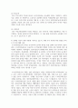 (한국사의이해 2학년) 1. 아래 문제에 대한 답안을 교재를 참조하여 각각 서술해주세요. (문제당 5점, 총 20점) 13페이지