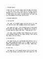 타타그룹 기업분석과 기업전략 사례분석 3페이지