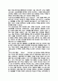 타타그룹 기업분석과 기업전략 사례분석 8페이지