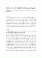 기업에서는 다양한 동기부여 방법을 활용하고 있다. 이에 기업에서 활용하는 재무적인 동기부여 방법과 비재무적인 동기부여 방법의 각각의 구체적인 사례와 장점 및 단점을 설명하고, 본인이 생각하는 효과적인 동기부여 방안에 대해 논하시오. 2페이지