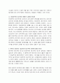 기업에서는 다양한 동기부여 방법을 활용하고 있다. 이에 기업에서 활용하는 재무적인 동기부여 방법과 비재무적인 동기부여 방법의 각각의 구체적인 사례와 장점 및 단점을 설명하고, 본인이 생각하는 효과적인 동기부여 방안에 대해 논하시오. 3페이지