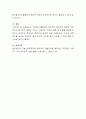 기업에서는 다양한 동기부여 방법을 활용하고 있다. 이에 기업에서 활용하는 재무적인 동기부여 방법과 비재무적인 동기부여 방법의 각각의 구체적인 사례와 장점 및 단점을 설명하고, 본인이 생각하는 효과적인 동기부여 방안에 대해 논하시오. 4페이지