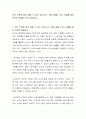 우리 주변에 쉽게 접할 수 있는 e비즈니스 서비스들을 1가지 사례를 들어 간략히 설명해 주시기 바랍니다 2페이지