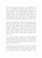 우리 주변에 쉽게 접할 수 있는 e비즈니스 서비스들을 1가지 사례를 들어 간략히 설명해 주시기 바랍니다 3페이지