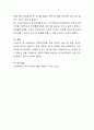 한부모가족을 위한 개입과 서비스에 대한 자신의 의견과 앞으로 제안하고 싶은 개입과 서비스 정책에 대해 논하시오 4페이지