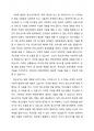 청소년기의 특성(신체적, 심리적, 사회적 발달)에 대해 작성하고, 위 특성과 자신(본인 또는 자녀)의 청소년기에 대해 대조하여 서술하여 주시기 바랍니다 3페이지