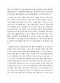 청소년복지의 3대관점에 설명하시고 임파워먼트 접근은 무엇인지에 대해서 기술하고 청소년복지에서 임파워먼트가 왜 필요한지를 본인의 의견으로 설명하세요 3페이지