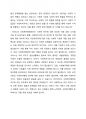 한국사회복지행정의 각 시기별 주요한 특성을 기술하고 최근우리나라 사회복지행정에서 강조되는 내용들을 정리해 봅시다 3페이지
