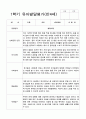 유아발달평가 만4세 1학기 24명 9페이지