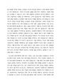 사회복지사로서 자신의 의사소통 유형을 분석하는 것은 중요합니다 2페이지