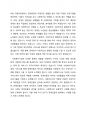 사회복지시설의 법적 정의 및 종류에 대해 작성하여 제출하시오 3페이지
