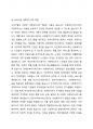 사회복지사의 다양한 역할에 대해 학습했습니다 4페이지