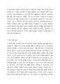 청소년상담자의 대해 시술하고보기 중에 한가지 사례를 들어 자신이 상담자라고 가정하고 1 3페이지