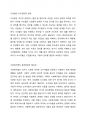 시민법의 지도원리와 한계, 사회복지버의 등장배경(필요성)에 해하여 서술해 봅시다 2페이지