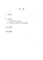 2023년 1학기 유아교육론 출석수업대체시험 과제물(문화 맥락주의 프로그램 등) 2페이지