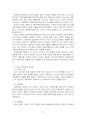 2023년 1학기 유아교육론 출석수업대체시험 과제물(문화 맥락주의 프로그램 등) 4페이지