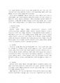 2023년 1학기 유아교육론 출석수업대체시험 과제물(문화 맥락주의 프로그램 등) 5페이지