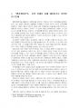 2023년 1학기 행정계량분석 출석수업대체시험 과제물(연구문제, 무작위 표본추출 등) 3페이지