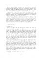 2023년 1학기 지방자치행정론 출석수업대체시험 과제물(정당공천제, 주민참여 기능) 4페이지