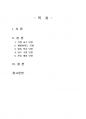 2023년 1학기 스포츠교육학 출석수업대체시험 과제물(스포츠 지도를 위한 교육 모형) 2페이지