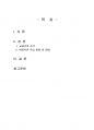 2023년 1학기 유럽바로알기 출석수업대체시험 과제물(교과목의 성격과 학습 방향 및 방법) 2페이지