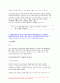 2023 영양과건강 기말시험과제) 인체 내에서 만들어지지 않으며 섭취 부족으로 인한 결핍증을 나타내는 영양소,영양과건강 동물성 식품을 섭취하지 않는 채식주의자에서 결핍 인체의 중추신경과 적혈구가 에너지원 체내 작용과 급원식품, 소주 3잔 맥주 2잔 폭탄주 3잔 총 알코올의 양 혈중 알코올 농도 최고치 영양과건강 방송통신대 기말 5페이지