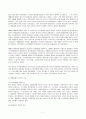 2023년 1학기 방송통신대  비교행정론 기말시험과제물)영국과 미국의 행정체제를 비교하여 설명하시오. 7페이지