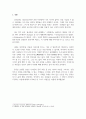 플라톤 보고서1_고전의 문학성 2페이지