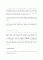 플라톤 보고서1_고전의 문학성 4페이지