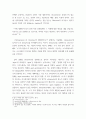 플라톤 보고서1_고전의 문학성 5페이지