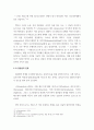 플라톤 보고서1_고전의 문학성 7페이지