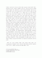 플라톤 보고서1_고전의 문학성 8페이지