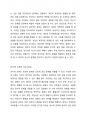 벡(Beck)의 인지적 오류(왜곡 , 잘못된 정보처리)에 대하여 설명하고 , 치료적 개입방법을 제시하시오 2페이지