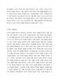 벡(Beck)의 인지적 오류(왜곡 , 잘못된 정보처리)에 대하여 설명하고 , 치료적 개입방법을 제시하시오 3페이지
