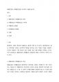 확률표집과 비확률표집을 비교하여 서술해 봅시다 1페이지