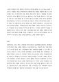 2019 개정 누리과정의 기본 구성 및 방향과 교수 학습 원리에 대해 설명하고 자신의 생각을 쓰시오 4페이지