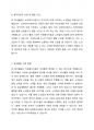 노인을 대상으로 한 자원봉사계획서를 작성하세요 3페이지