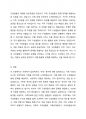 사회복지 실천에서 사정이란 용어는 처음부터 사용된 것이 아니라 진단이라는 용어에서 대체된 것이다 3페이지