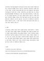 신자유주의 사회사상의 특징과 신자유주의가 적용된 나라와 구체적 사례를 제시하시오 4페이지