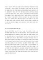 정보화 사회로 변화함에 따라 청소년에게도 인터넷은 삶의 중요한 일부가 되었습니다 3페이지