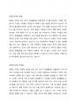 맞벌이가족의 현황과 문제점을 제시하고, 맞벌이가족을 위한 복지대책을 본인의 견해를 첨가하여 서술하시오 2페이지