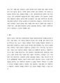 자신이 거주하는(제주도) 시 군 구 기초자치단체에 제정되어, 현재 시행되고 있는 사회복지관련 조례2개를 찾은 후 찾은 조례의 제정 목적 및 조례 내용을 간략하게 요약 기술하고, 각 조례의 문제점과 개선방안 등에 대한 자신의 생각을 논하시오 4페이지