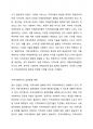 사회복지 패러다임과 지역사회복지의 환경이 어떻게 변화하는지를 파악하고 지역사회복지의 실천방향을 예측하시오 3페이지